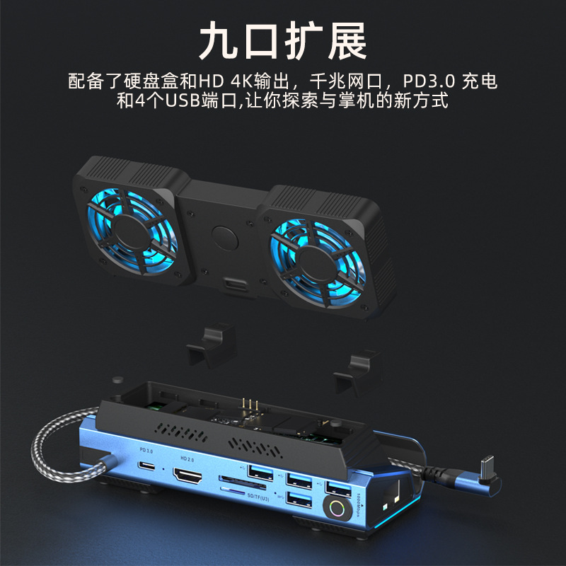 Gaming Console Station - USB-C พัดลมคู่สถานีเชื่อมต่อเกมเกมอัพเกรดได้คอนโซลแบบถอดได้ฐานยึดฮาร์ดดิสก์ USB 2.0/3.0 Type-C PD3.0