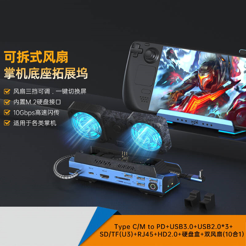 USB-C พัดลมคู่สถานีเชื่อมต่อเก - Gaming Console Station บทวิจารณ์และราคา